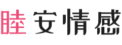 黑龙江双鸭山女性情感咨询